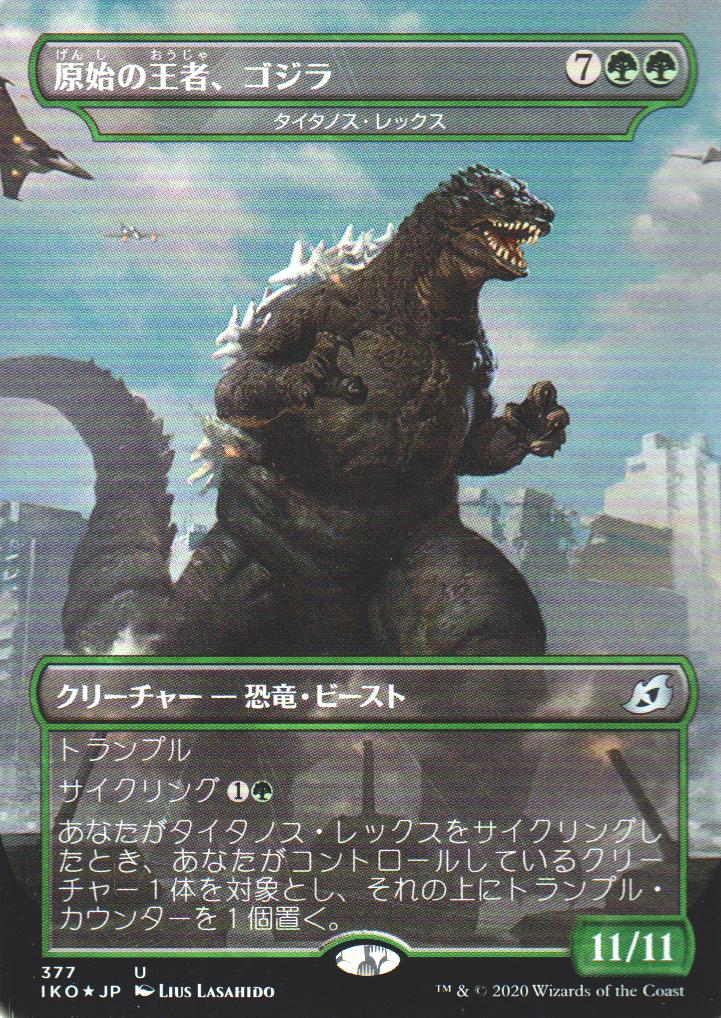 Godzilla, Primeval Champion - FOIL BOX TOPPER JAPANESE 377 (Titanoth Rex)
